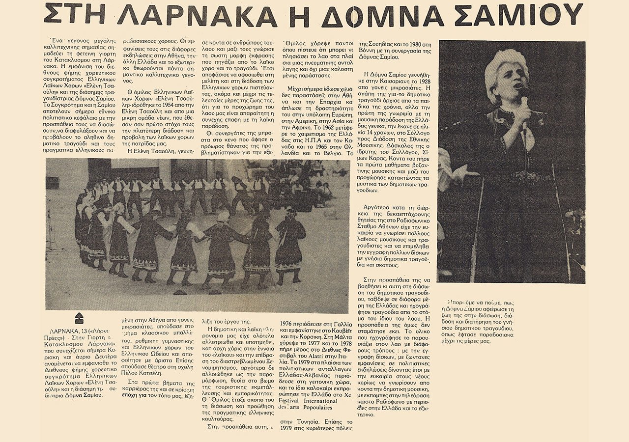 s205_press_eleftherotipia_1981_06_14--2