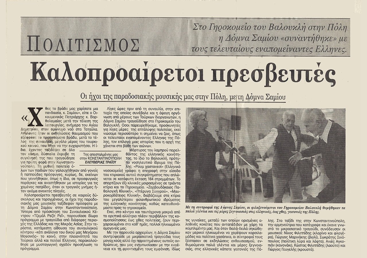 s196_press_kathimerini--2