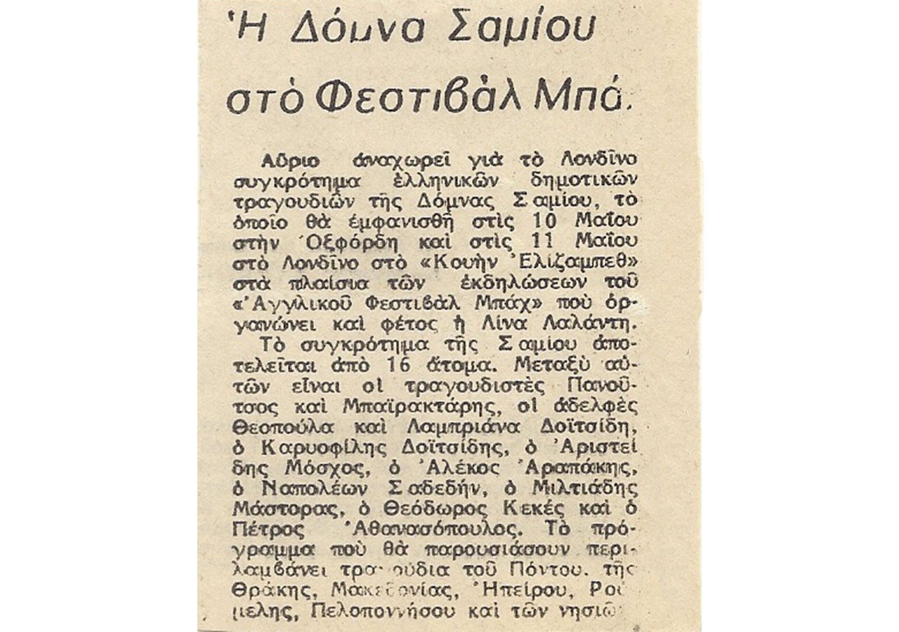 s267_press_akropolis_1974--2