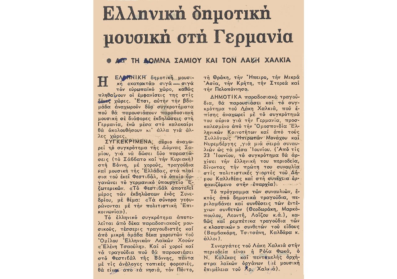 s108_press_tovima--2